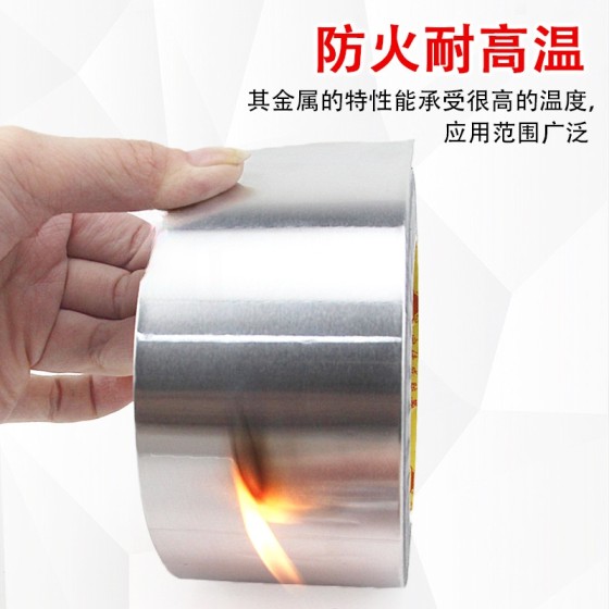 0.06mm薄铝箔胶带耐高温密封防水空调管道缠绕电子屏蔽封口锡箔纸