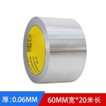 0.06mm薄铝箔胶带耐高温密封防水空调管道缠绕电子屏蔽封口锡箔纸