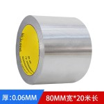 0.06mm薄铝箔胶带耐高温密封防水空调管道缠绕电子屏蔽封口锡箔纸
