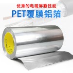 0.08mm铝箔胶带耐高温空调出风口散热防水抗老化屏蔽强弱电锡箔纸