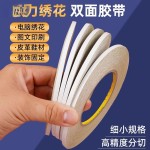 超窄细高粘度双面胶带5mm宽儿童手工小学生专用diy黄色棉纸胶纸