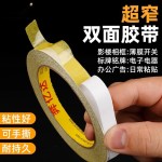 超窄细高粘度双面胶带5mm宽儿童手工小学生专用diy黄色棉纸胶纸