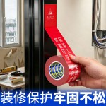 装修胶带无痕水管电路走向标注贴撕下不残胶不掉色改线路瓷砖警示