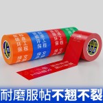 装修胶带无痕水管电路走向标注贴撕下不残胶不掉色改线路瓷砖警示