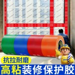 装修胶带无痕水管电路走向标注贴撕下不残胶不掉色改线路瓷砖警示