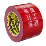 装修胶带无痕水管电路走向标注贴撕下不残胶不掉色改线路瓷砖警示