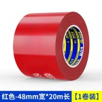 装修胶带无痕水管电路走向标注贴撕下不残胶不掉色改线路瓷砖警示