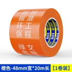 装修胶带无痕水管电路走向标注贴撕下不残胶不掉色改线路瓷砖警示