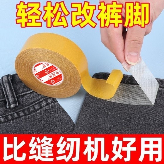 布基双面胶带高粘度双面强粘黄色布基胶加宽加厚防水不留痕胶带