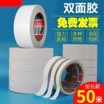 双面胶带办公手撕双面胶强力固定 高粘度热熔胶超薄双面不留痕