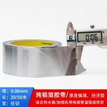 铝箔胶带耐高温耐防火水抗老化房顶补漏隔热屏蔽强弱电锡箔纸胶带