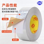 夹筋铝箔胶带耐高温可手撕彩钢瓦防晒隔热防水补漏贴管道保温密封