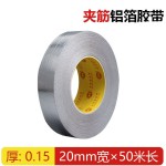 夹筋铝箔胶带耐高温可手撕彩钢瓦防晒隔热防水补漏贴管道保温密封