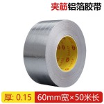 夹筋铝箔胶带耐高温可手撕彩钢瓦防晒隔热防水补漏贴管道保温密封
