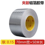 夹筋铝箔胶带耐高温可手撕彩钢瓦防晒隔热防水补漏贴管道保温密封