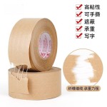 湿水牛皮纸胶带纤维带线水性封箱印字遮盖裱画防拆夹筋牛皮纸胶纸