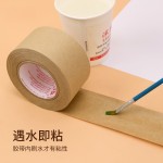 湿水牛皮纸胶带纤维带线水性封箱印字遮盖裱画防拆夹筋牛皮纸胶纸