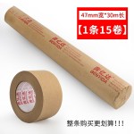 无淋膜纸胶带水胶带绘画裱画水溶胶带湿水牛皮纸胶带牛皮胶纸批发