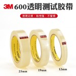 3M600思高Scotch高级透明百格附着力测试胶带12.7mm19mm25.4mm