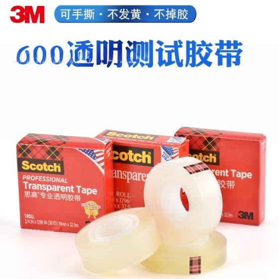 3M600思高Scotch高级透明百格附着力测试胶带12.7mm19mm25.4mm