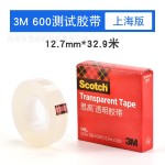 3M600思高Scotch高级透明百格附着力测试胶带12.7mm19mm25.4mm