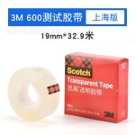 3M600思高Scotch高级透明百格附着力测试胶带12.7mm19mm25.4mm