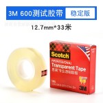 3M600思高Scotch高级透明百格附着力测试胶带12.7mm19mm25.4mm