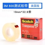 3M600思高Scotch高级透明百格附着力测试胶带12.7mm19mm25.4mm