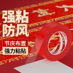 美纹纸胶带不伤墙面无痕婚房布置易撕贴强力高粘纳米结婚气球点胶