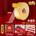 美纹纸胶带不伤墙面无痕婚房布置易撕贴强力高粘纳米结婚气球点胶