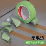 弱粘和纸美纹纸胶带不伤墙易剥离艺术漆乳胶漆墙面无痕分色纸胶带