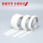 白色美纹纸胶带汽车喷漆室内装修遮蔽分色纸美缝纸不渗透易撕