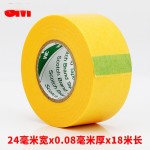 3m2688黄色和纸胶带 蓝色 紫色 绿色 粉色 喷漆遮蔽耐高温纸胶带