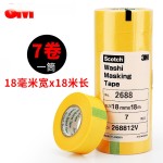 3m2688黄色和纸胶带 蓝色 紫色 绿色 粉色 喷漆遮蔽耐高温纸胶带