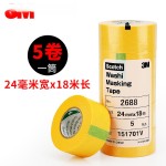 3m2688黄色和纸胶带 蓝色 紫色 绿色 粉色 喷漆遮蔽耐高温纸胶带