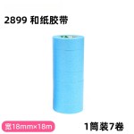 3m2688黄色和纸胶带 蓝色 紫色 绿色 粉色 喷漆遮蔽耐高温纸胶带