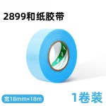 3m2688黄色和纸胶带 蓝色 紫色 绿色 粉色 喷漆遮蔽耐高温纸胶带