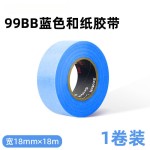 3m2688黄色和纸胶带 蓝色 紫色 绿色 粉色 喷漆遮蔽耐高温纸胶带