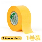 3M2899和纸美纹纸胶带喷漆遮蔽耐高温强粘性分色遮蔽美缝画画手账