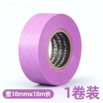 3M2899和纸美纹纸胶带喷漆遮蔽耐高温强粘性分色遮蔽美缝画画手账