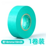 3M2899和纸美纹纸胶带喷漆遮蔽耐高温强粘性分色遮蔽美缝画画手账