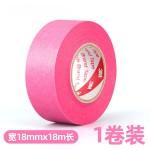 3M2899和纸美纹纸胶带喷漆遮蔽耐高温强粘性分色遮蔽美缝画画手账