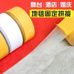 布基双面胶带强力高粘度婚庆展会家用固定地毯地垫专用网格双面胶