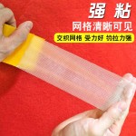 布基双面胶带强力高粘度婚庆展会家用固定地毯地垫专用网格双面胶