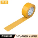 布基双面胶带强力高粘度婚庆展会家用固定地毯地垫专用网格双面胶