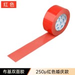 布基双面胶带强力高粘度婚庆展会家用固定地毯地垫专用网格双面胶