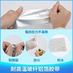 加厚耐高温玻纤布铝箔胶带油烟机排烟管密封厂家批发工业铝膜胶