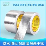 加厚耐高温玻纤布铝箔胶带油烟机排烟管密封厂家批发工业铝膜胶