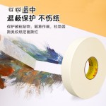奔亿达美纹纸300米超大卷美术绘画喷漆遮蔽装修分色纸工业胶带纸
