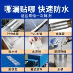 丁基胶带浴缸补漏贴屋顶漏雨裂缝补漏贴厕所蹲便器补堵洞高温胶带